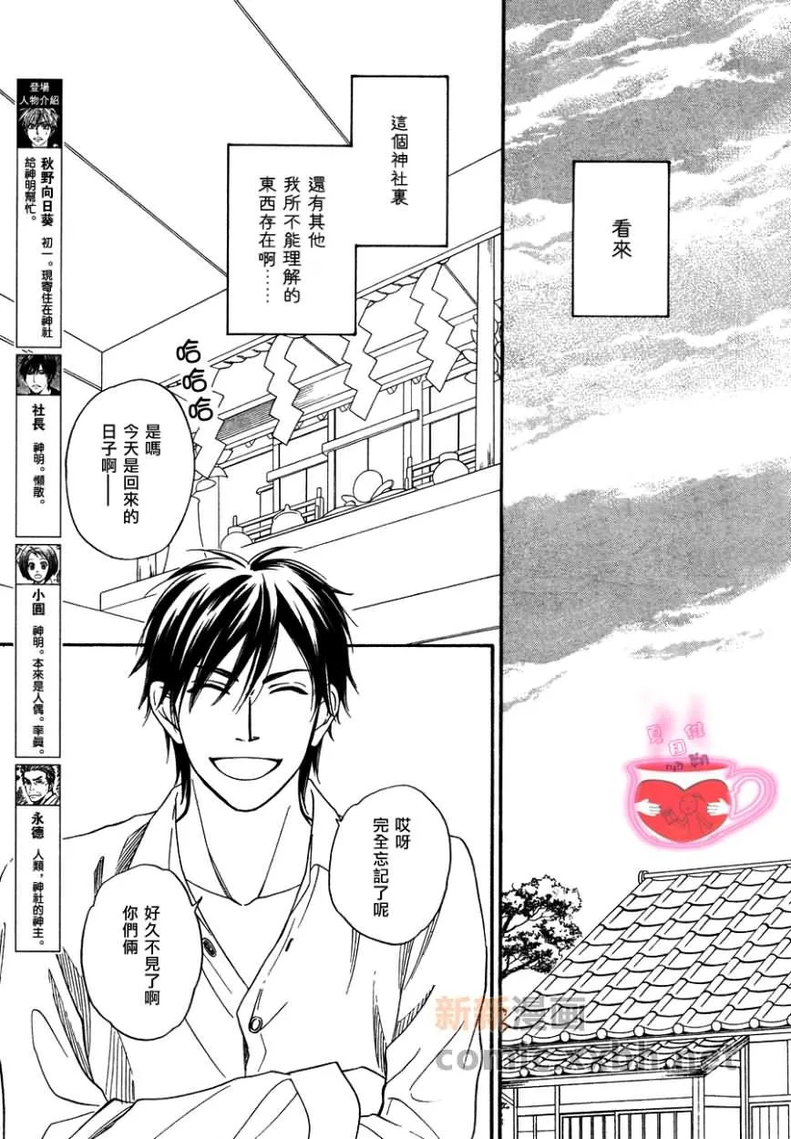 第3话 第7页