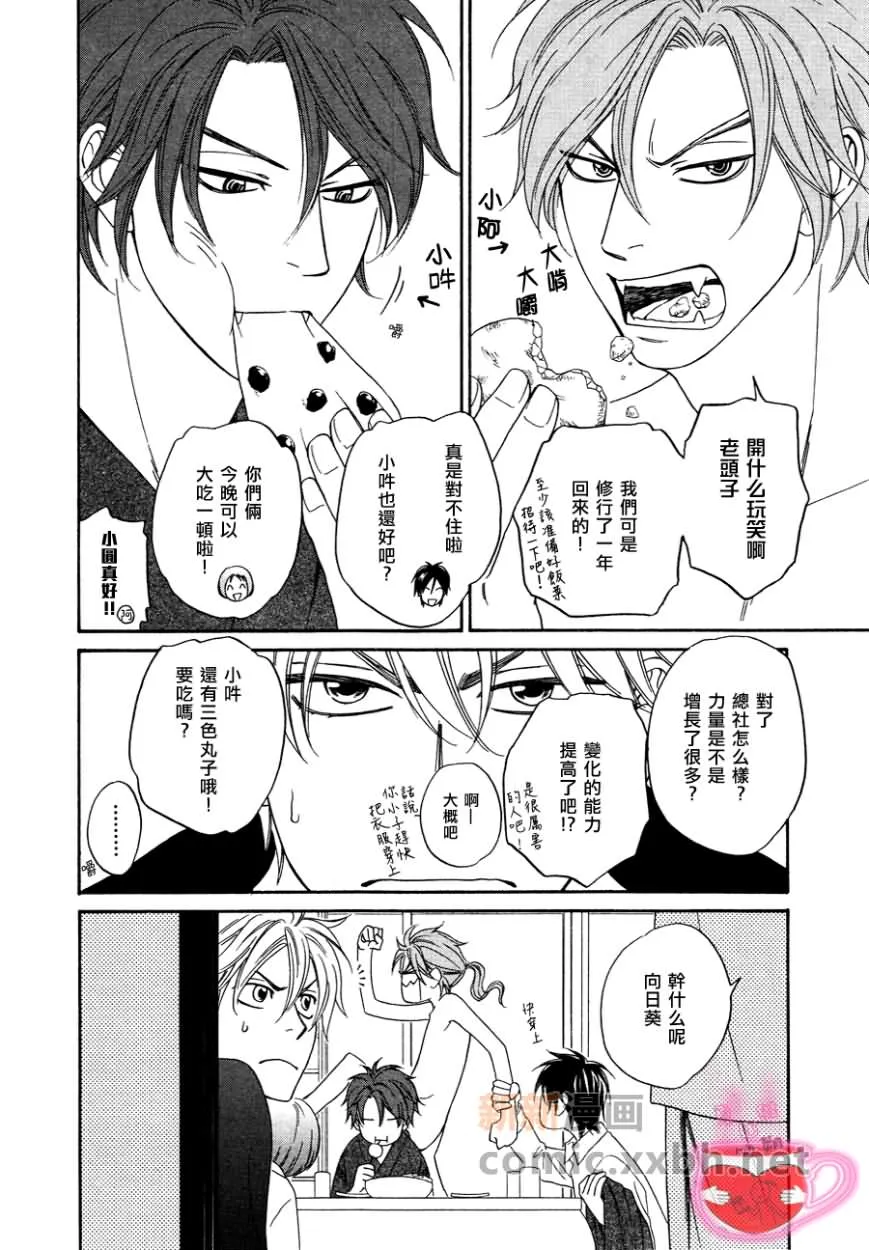 第3话 第8页
