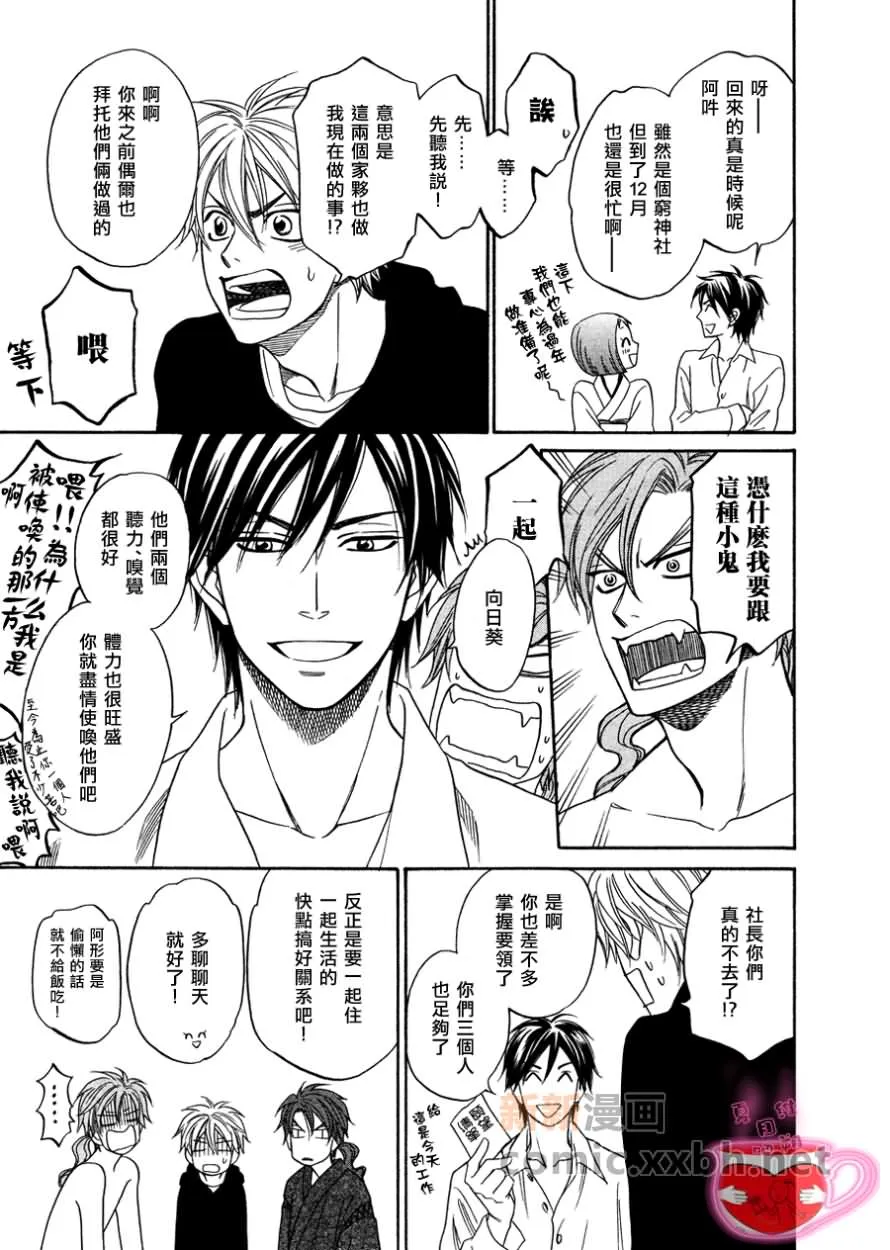 第3话 第11页