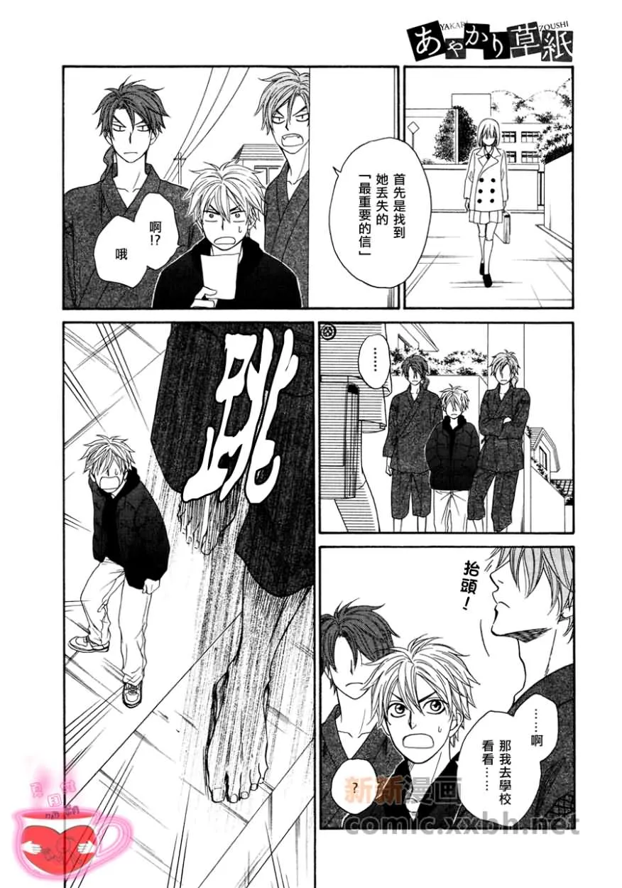 第3话 第14页