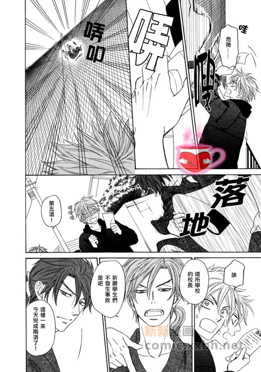 第3话 第16页