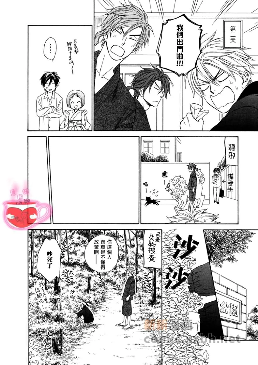 第3话 第18页