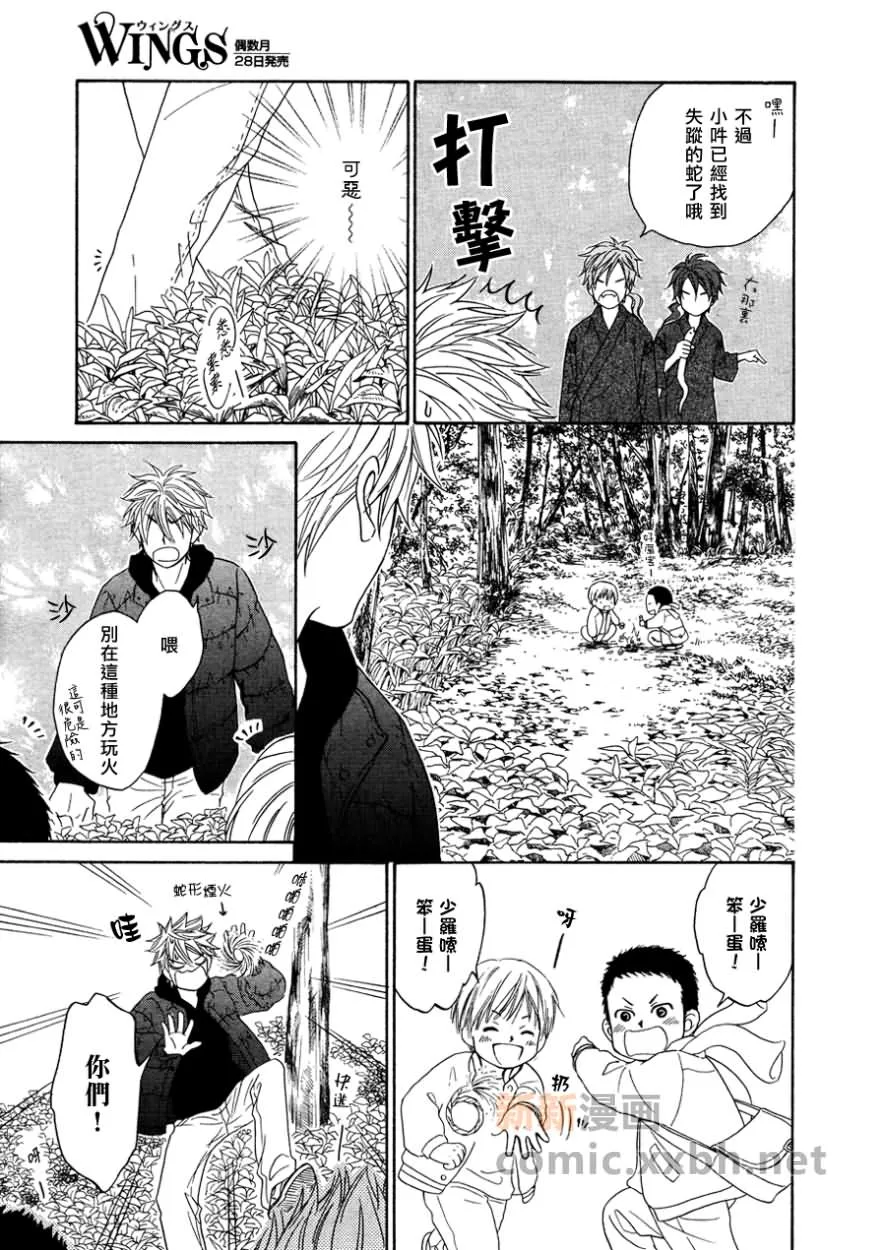 第3话 第19页