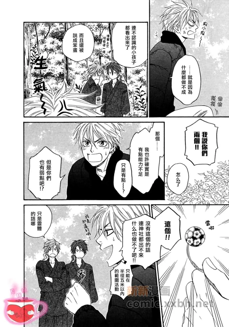 第3话 第20页