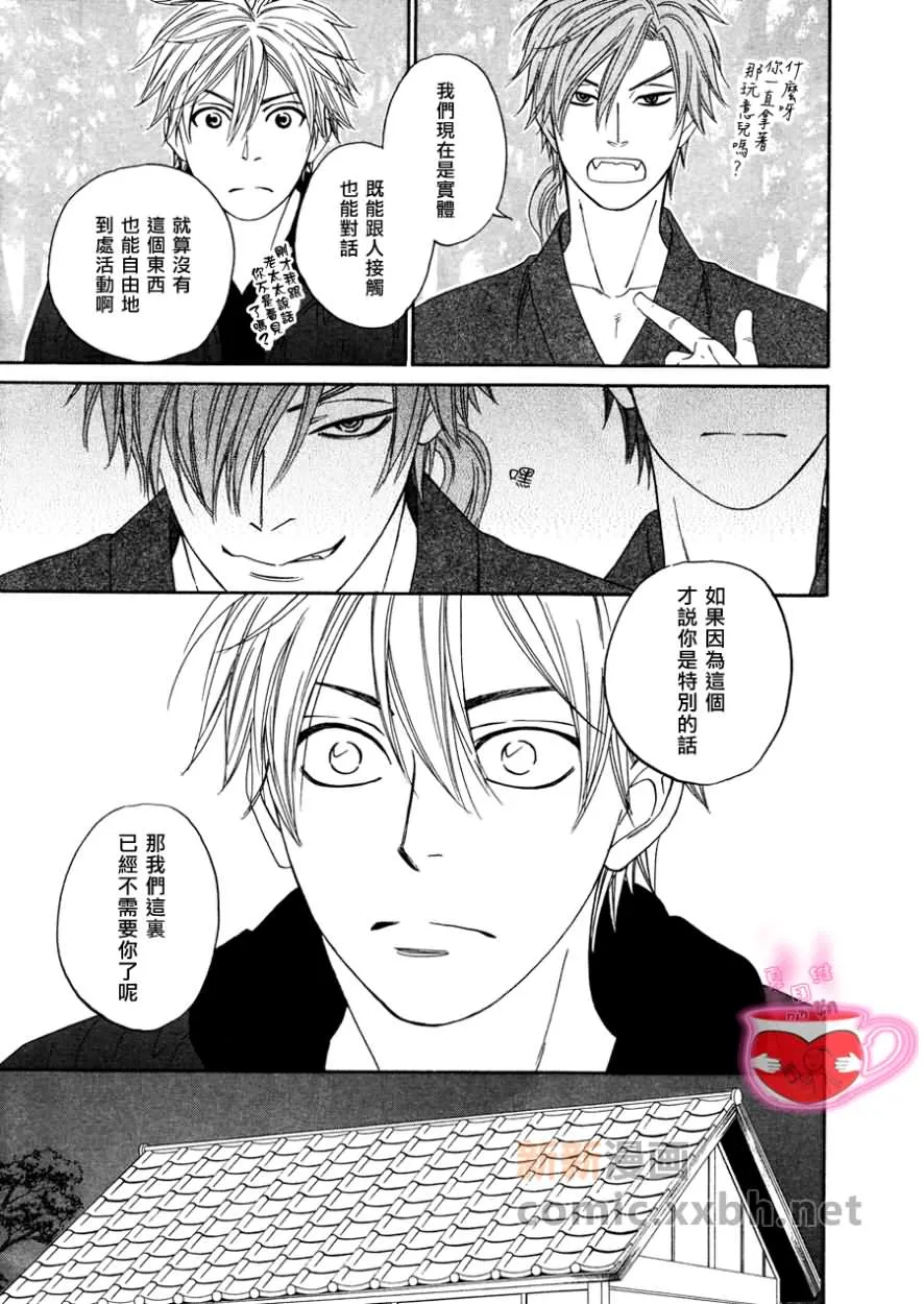 第3话 第21页