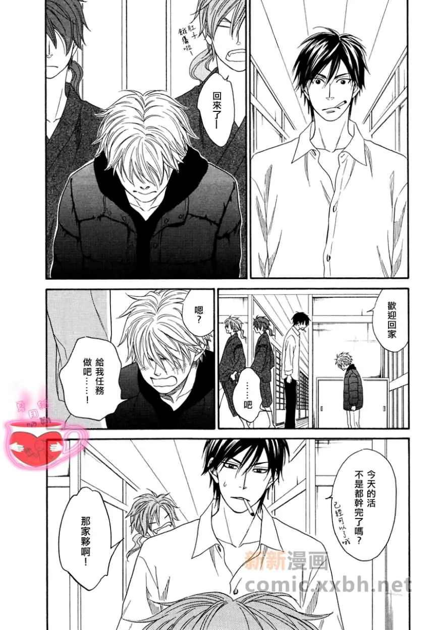 第3话 第22页