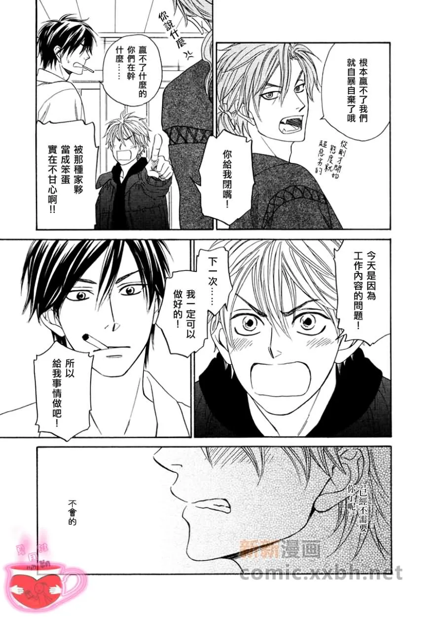 第3话 第23页