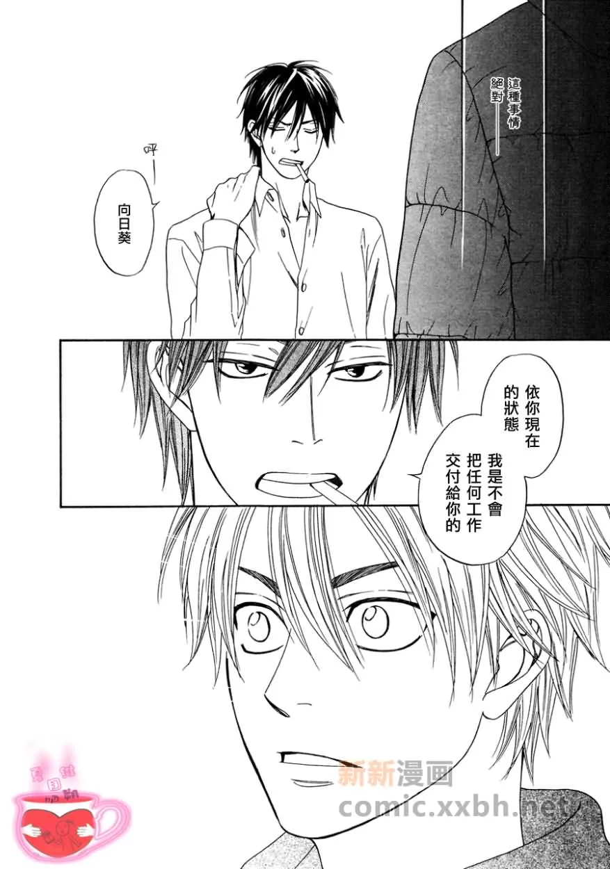 第3话 第24页