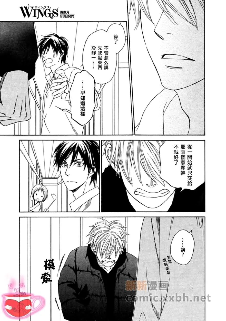 第3话 第25页