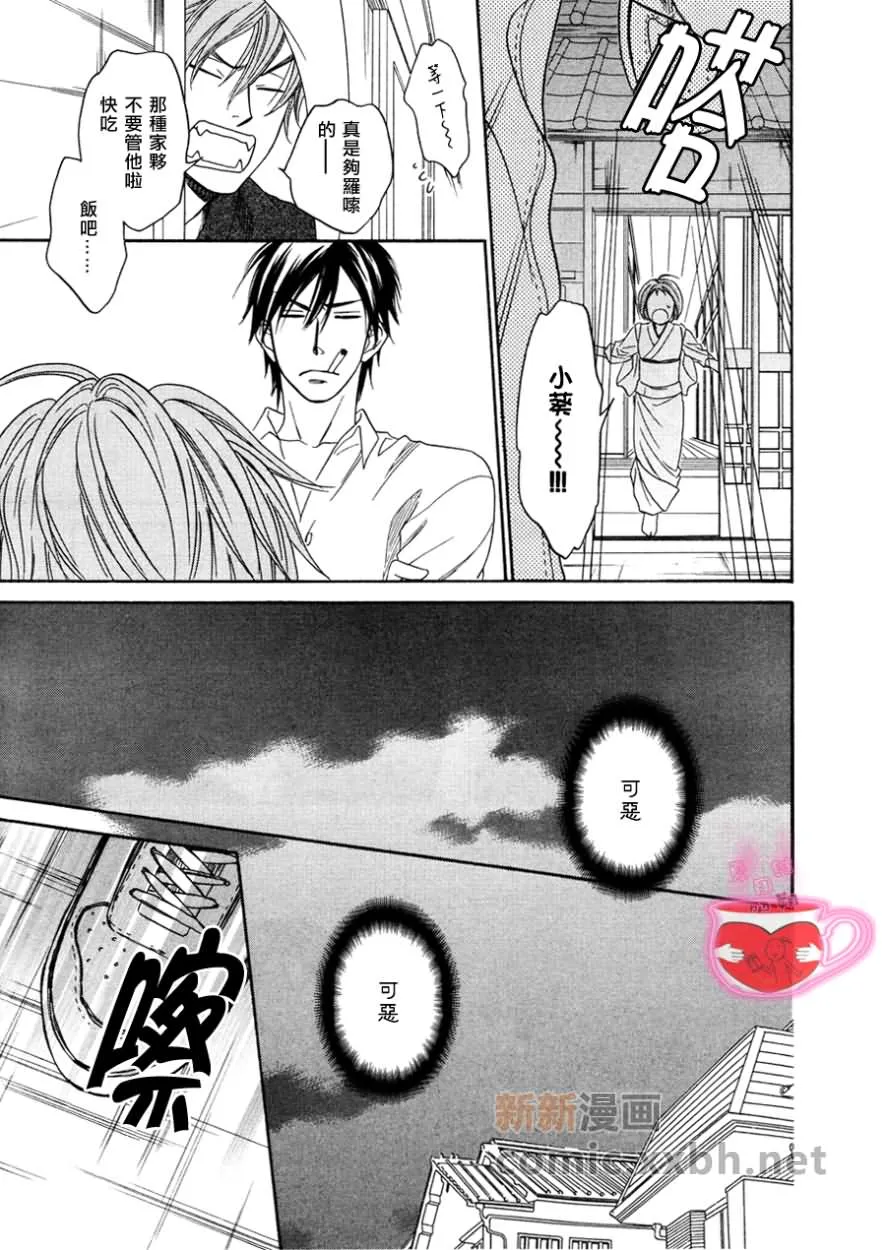 第3话 第27页