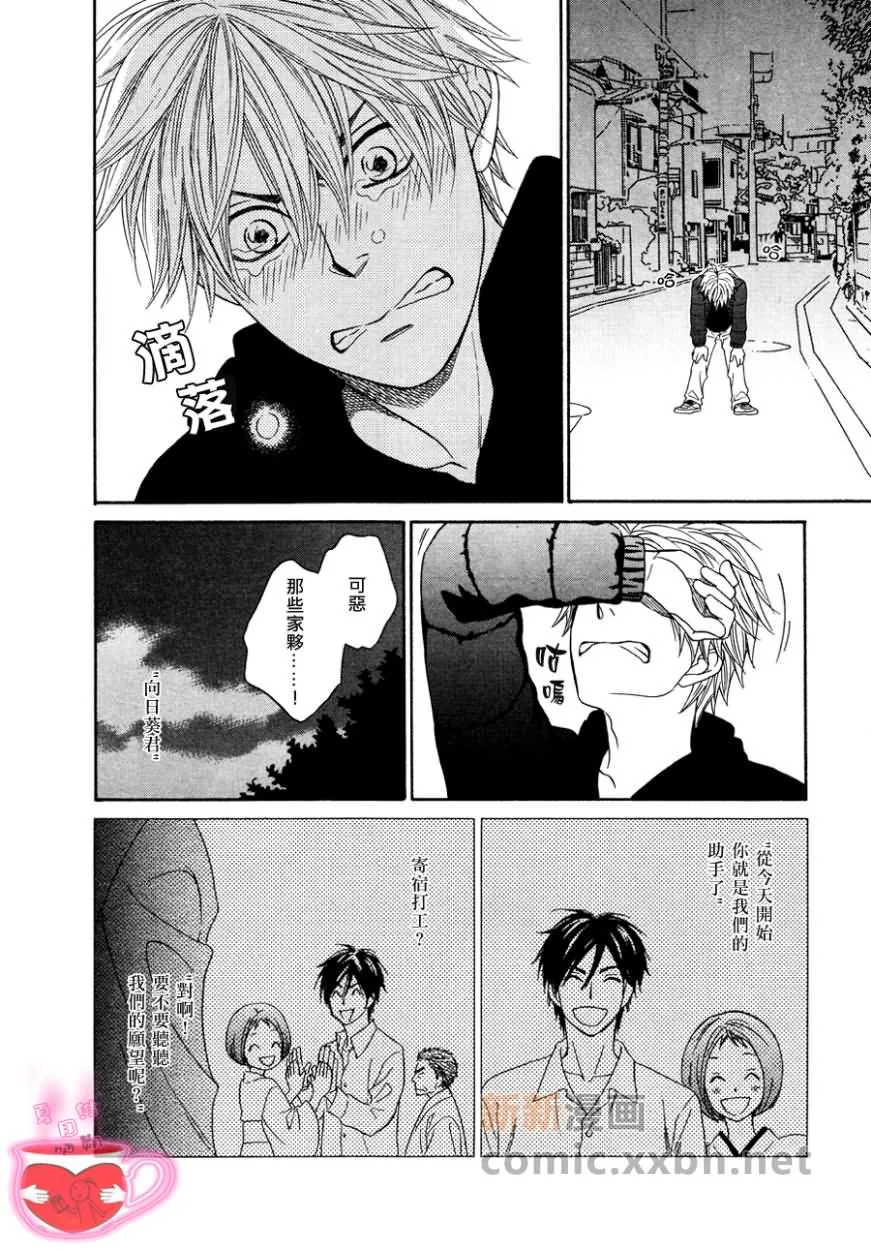 第3话 第28页