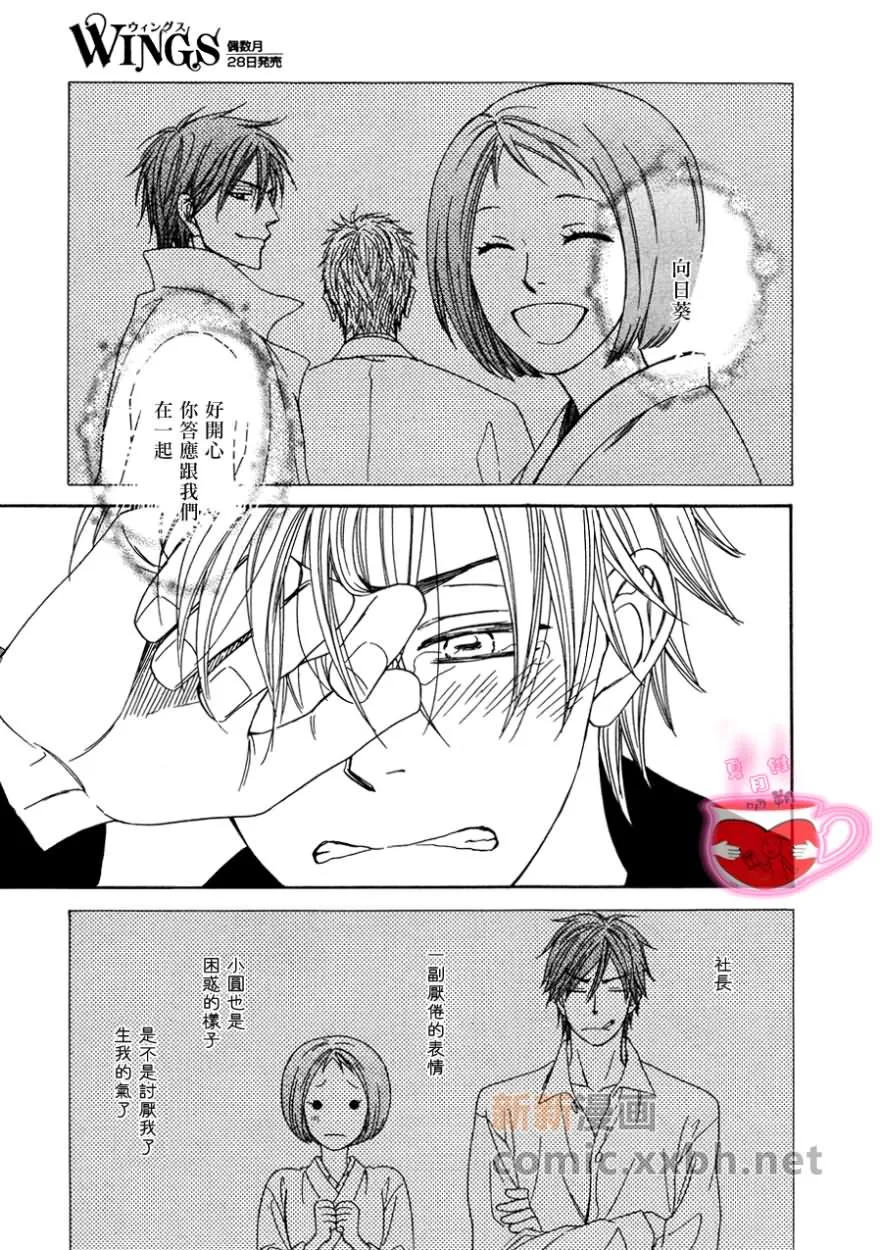 第3话 第29页