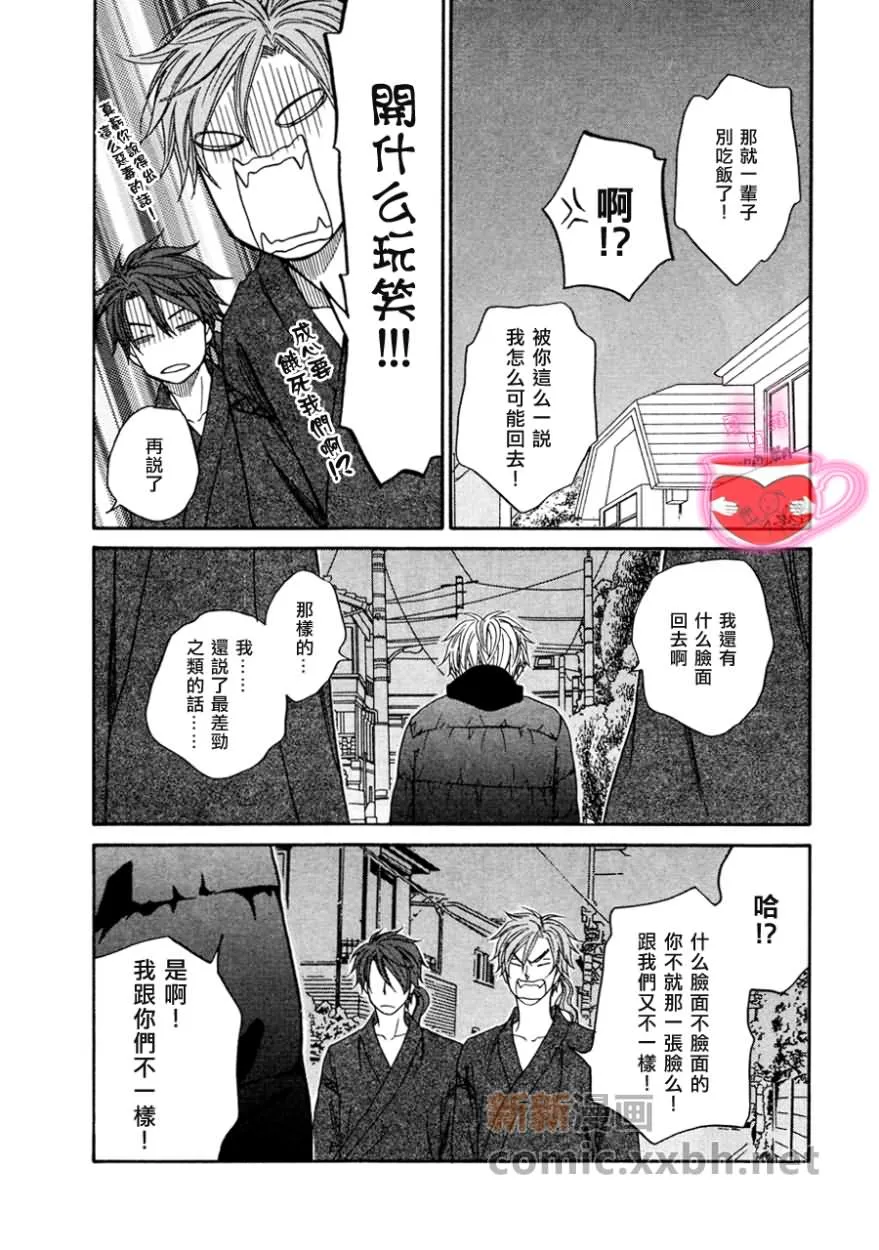 第3话 第32页