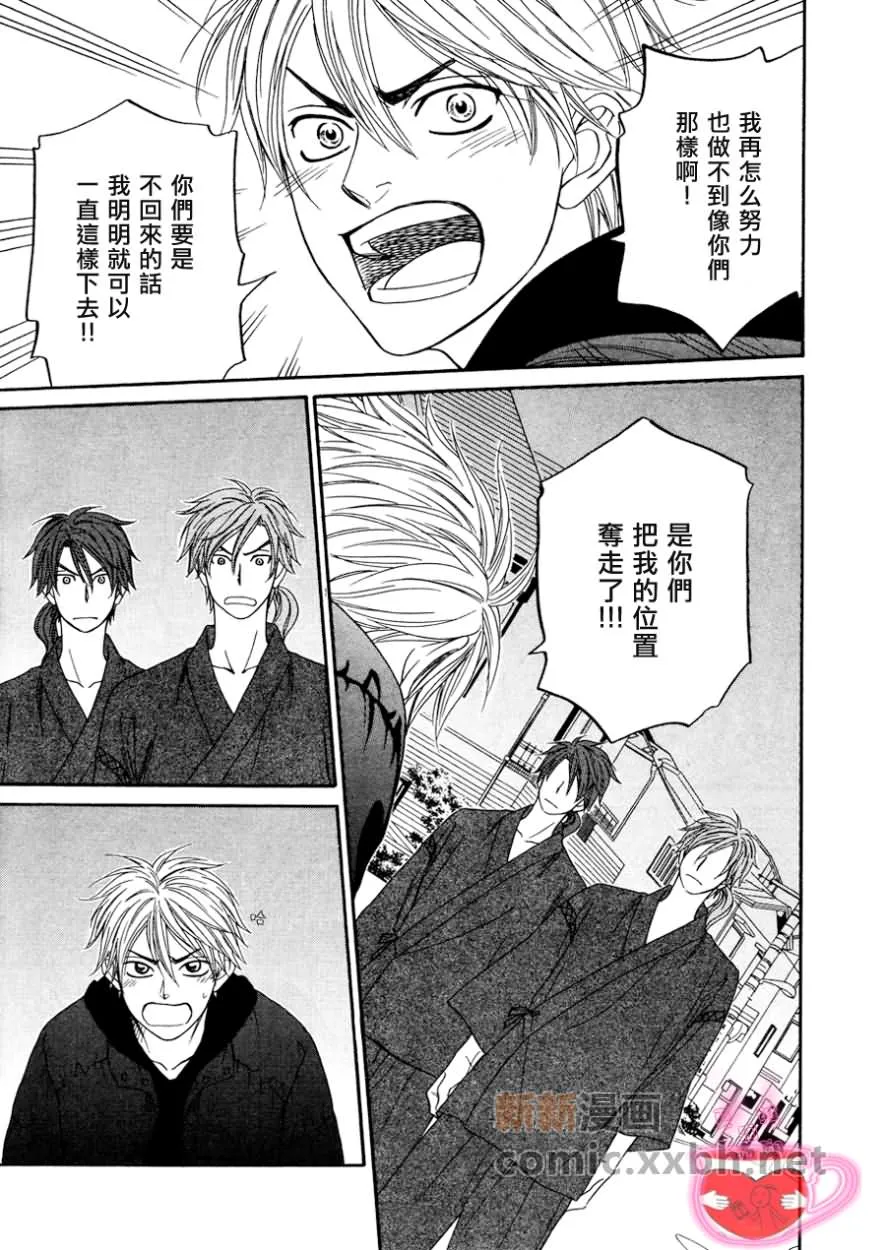 第3话 第33页