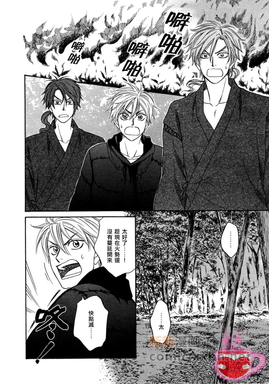 第3话 第36页