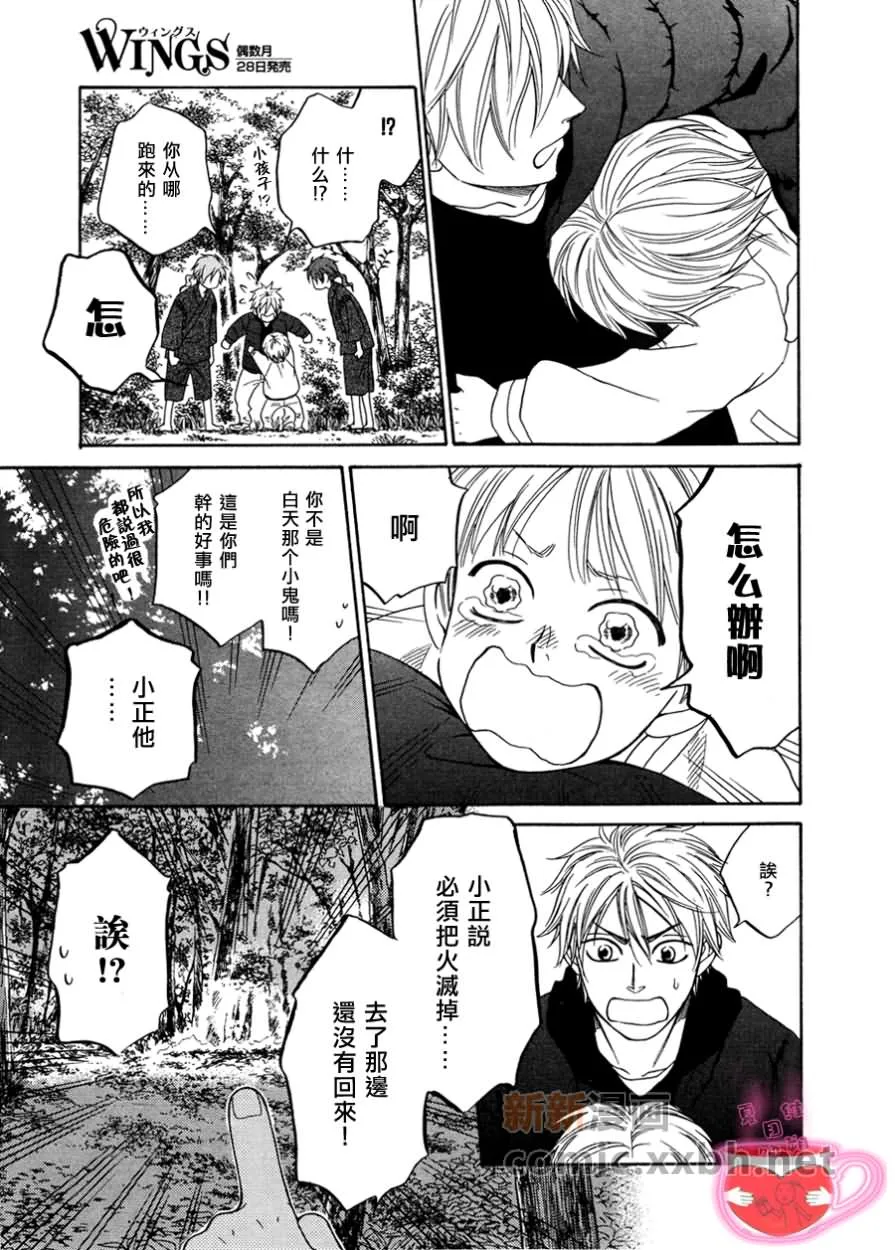 第3话 第37页