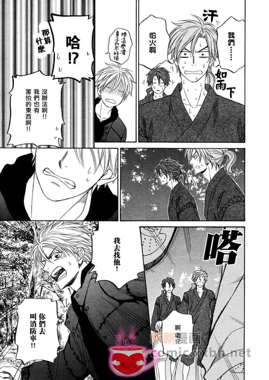 第3话 第39页
