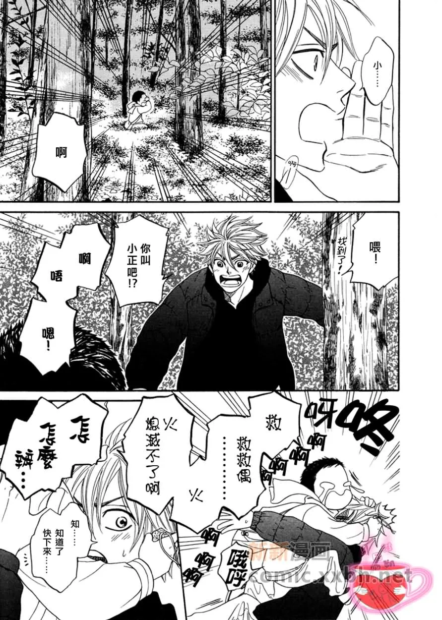 第3话 第41页