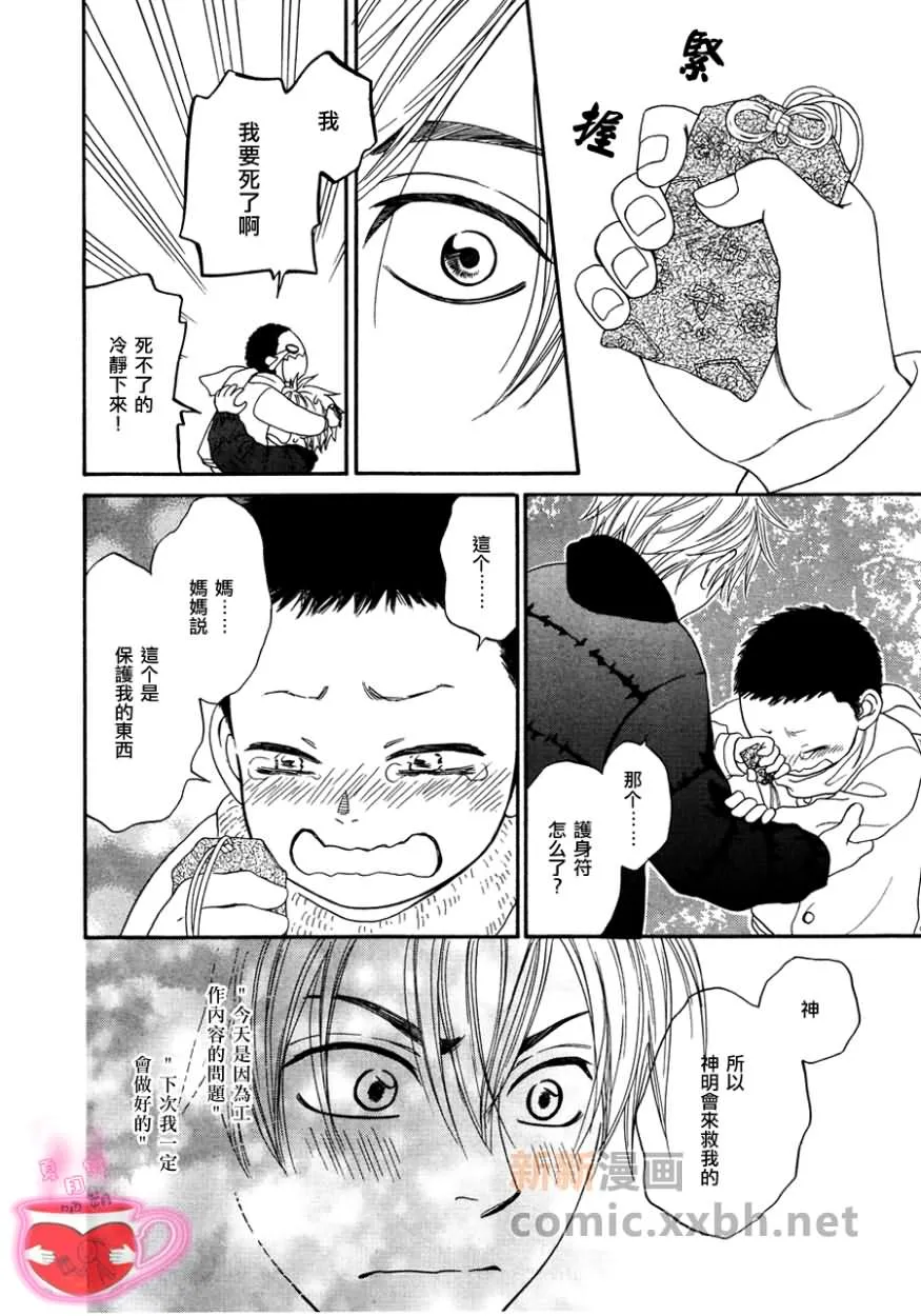 第3话 第42页