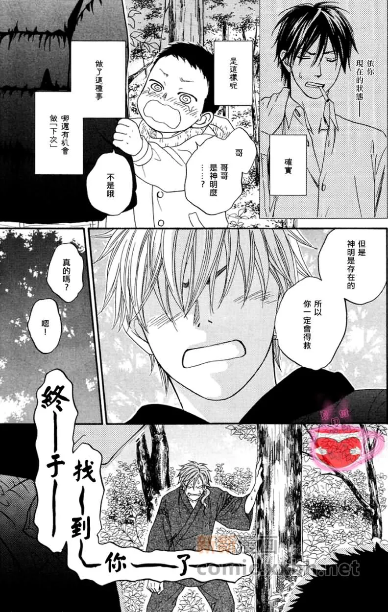 第3话 第43页