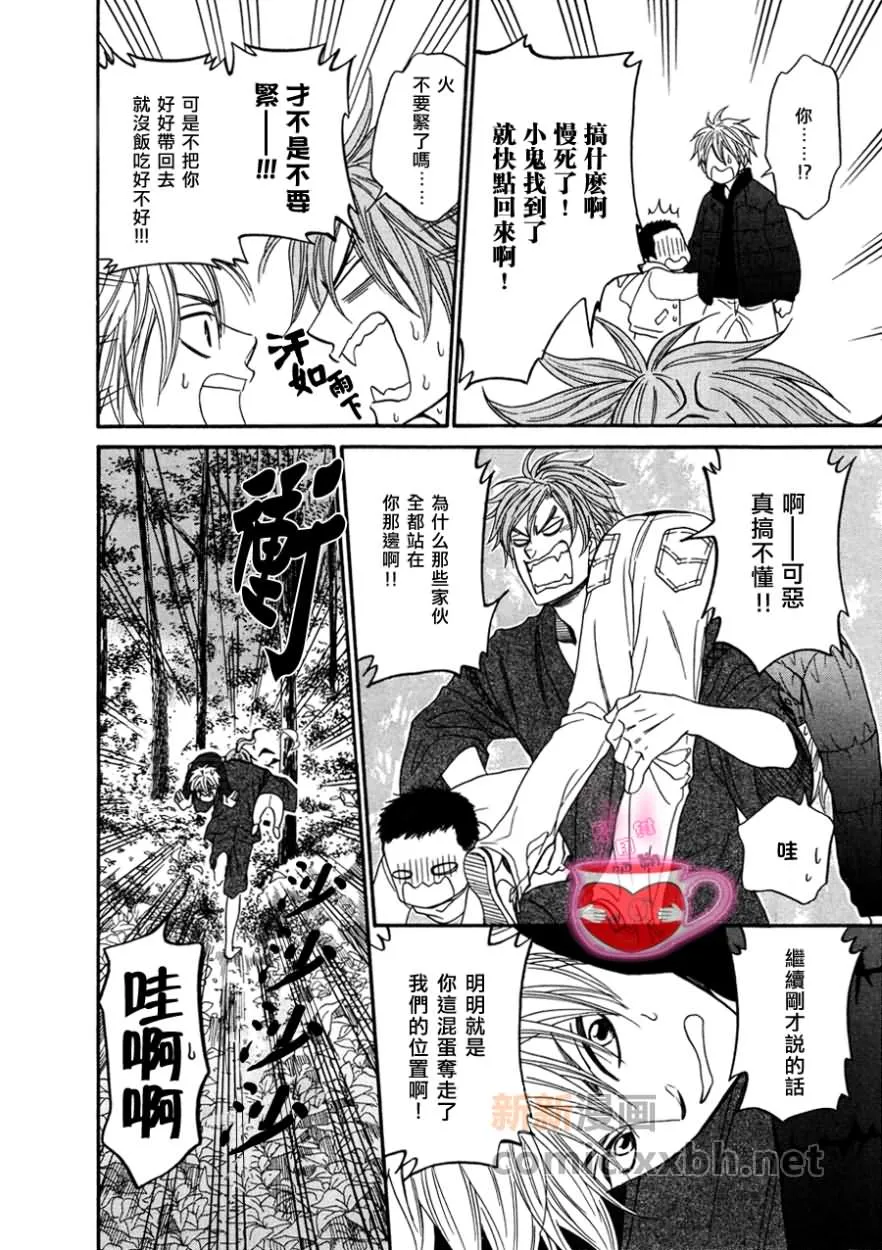 第3话 第44页