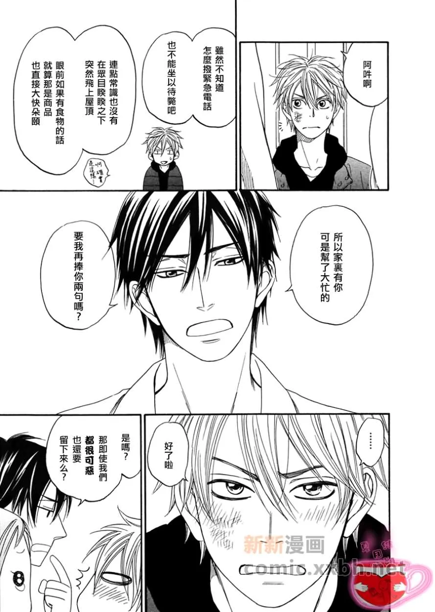 第3话 第47页