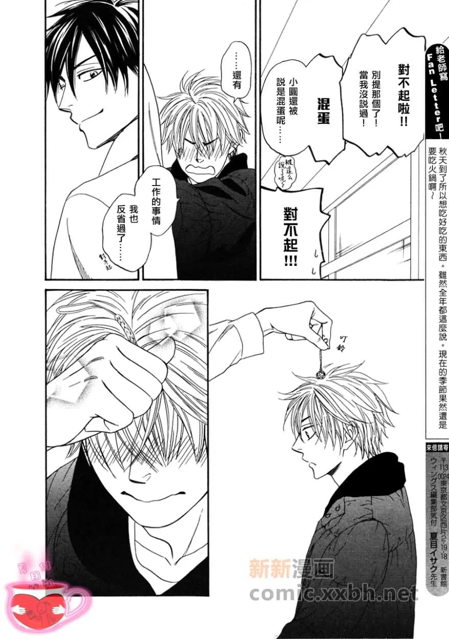 第3话 第48页