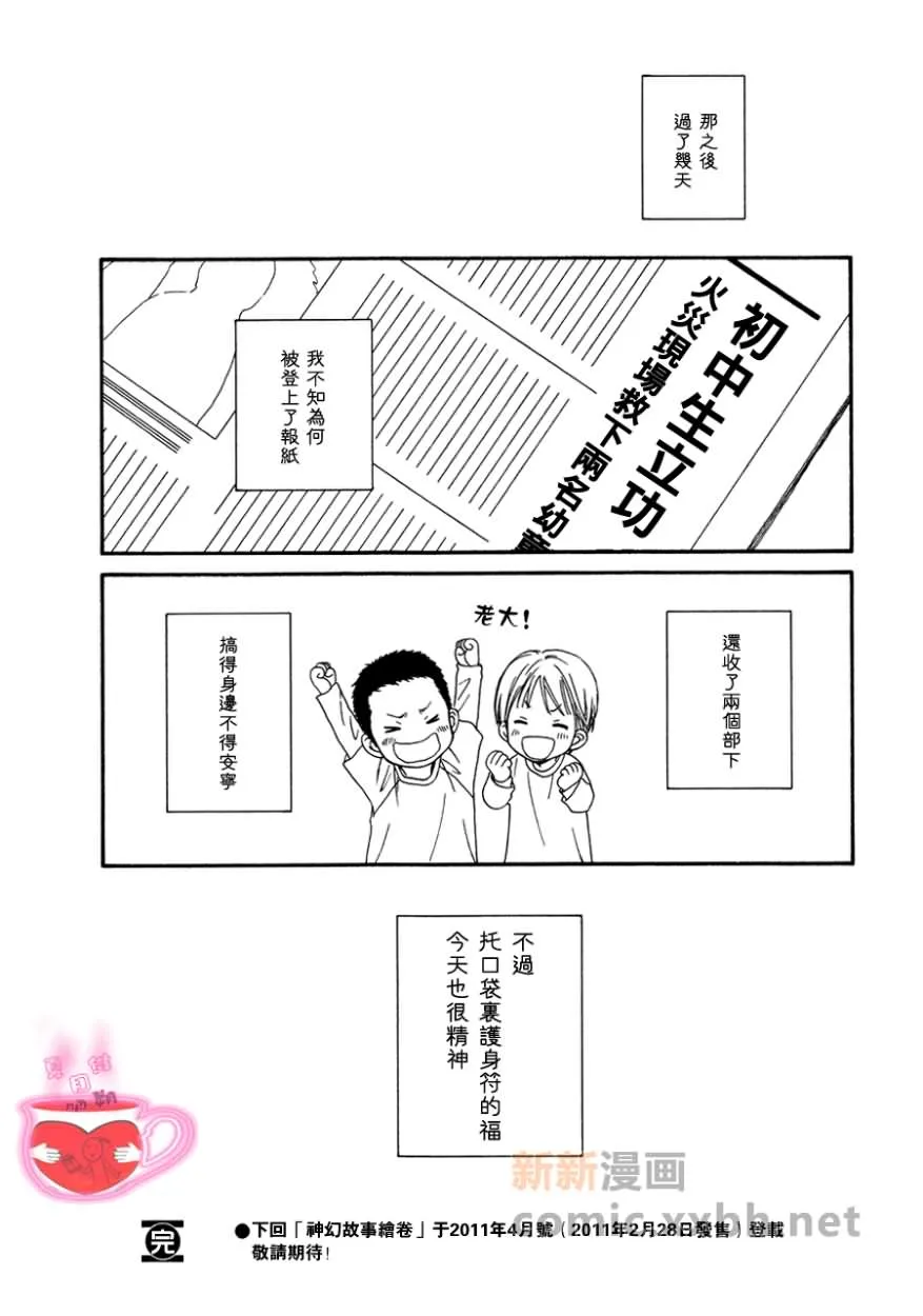 第3话 第50页