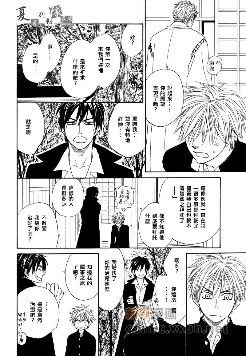 第1话 第5页