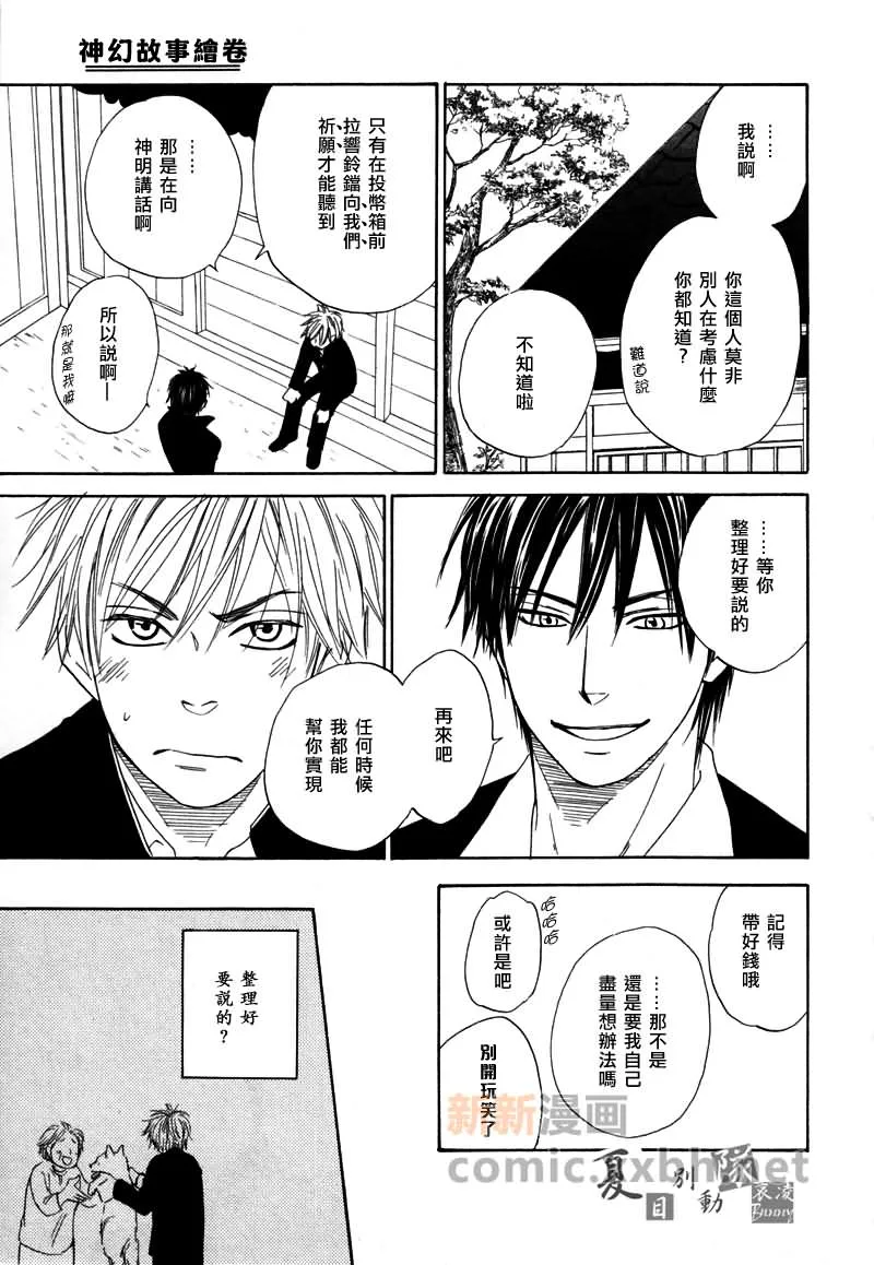 第1话 第6页