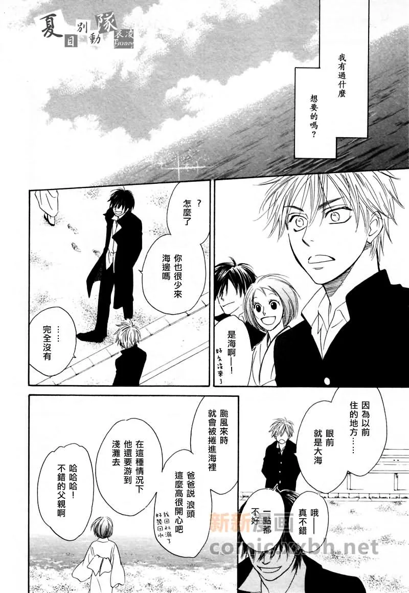 第1话 第7页