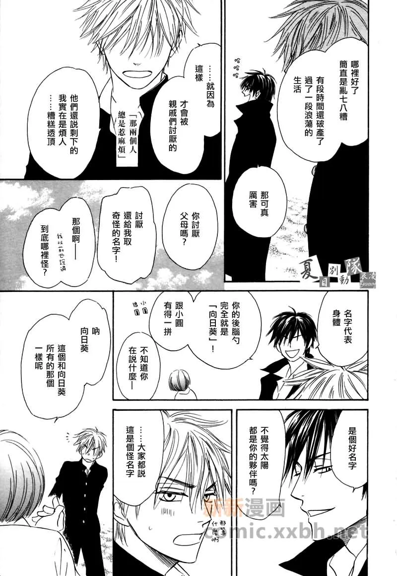 第1话 第8页