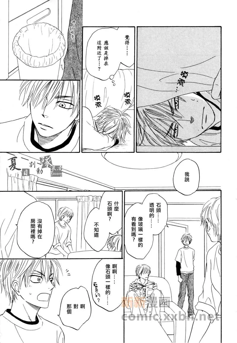 第1话 第10页