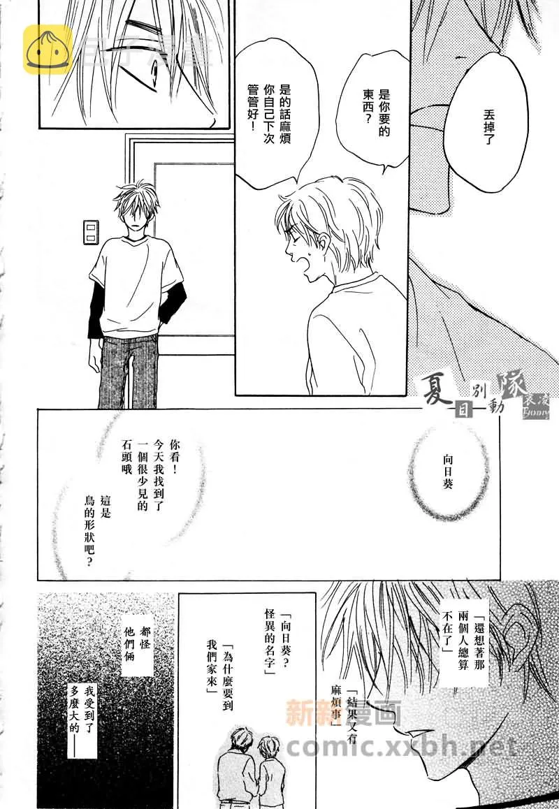 第1话 第11页
