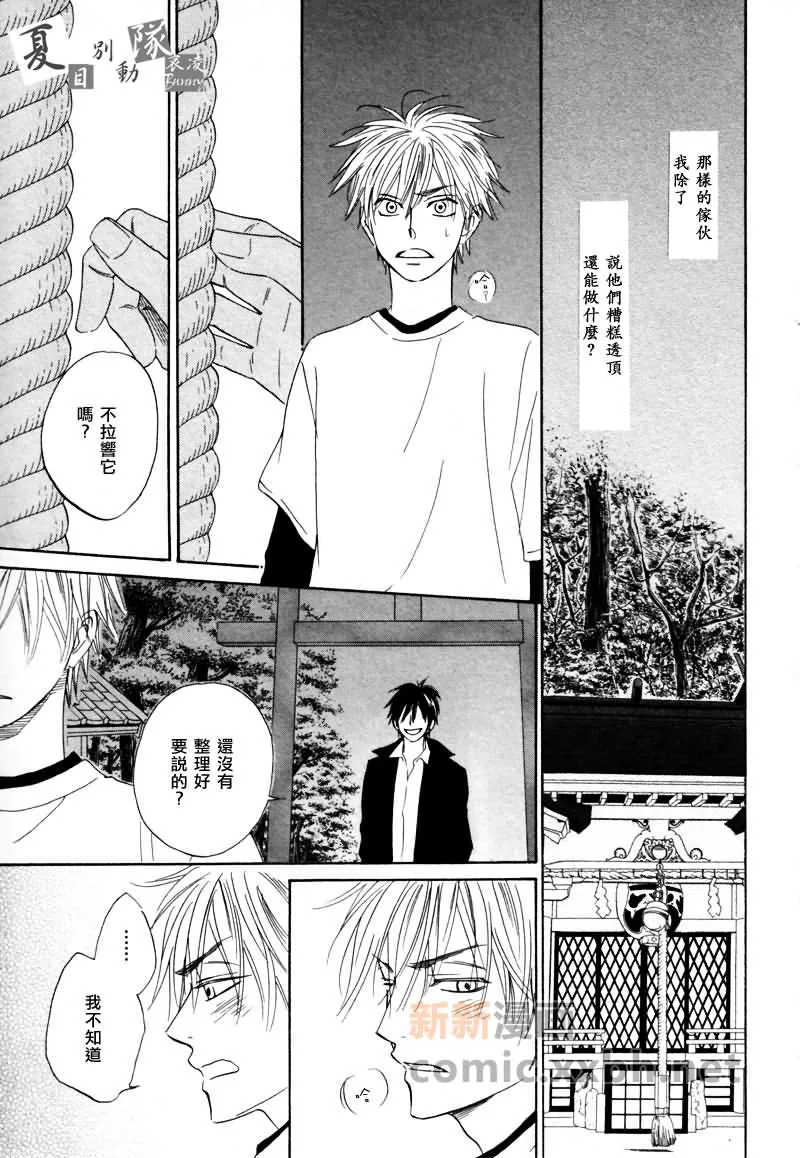 第1话 第12页