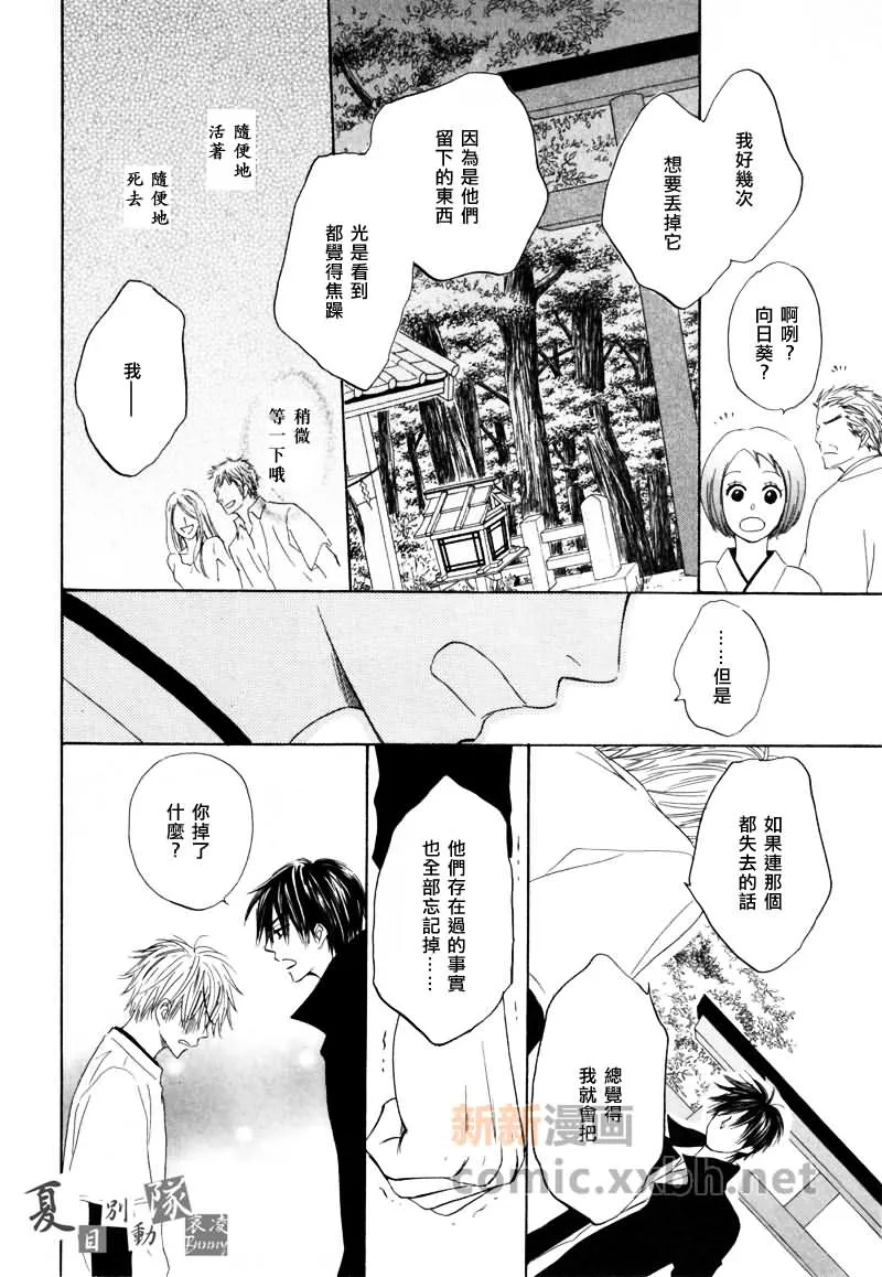 第1话 第13页