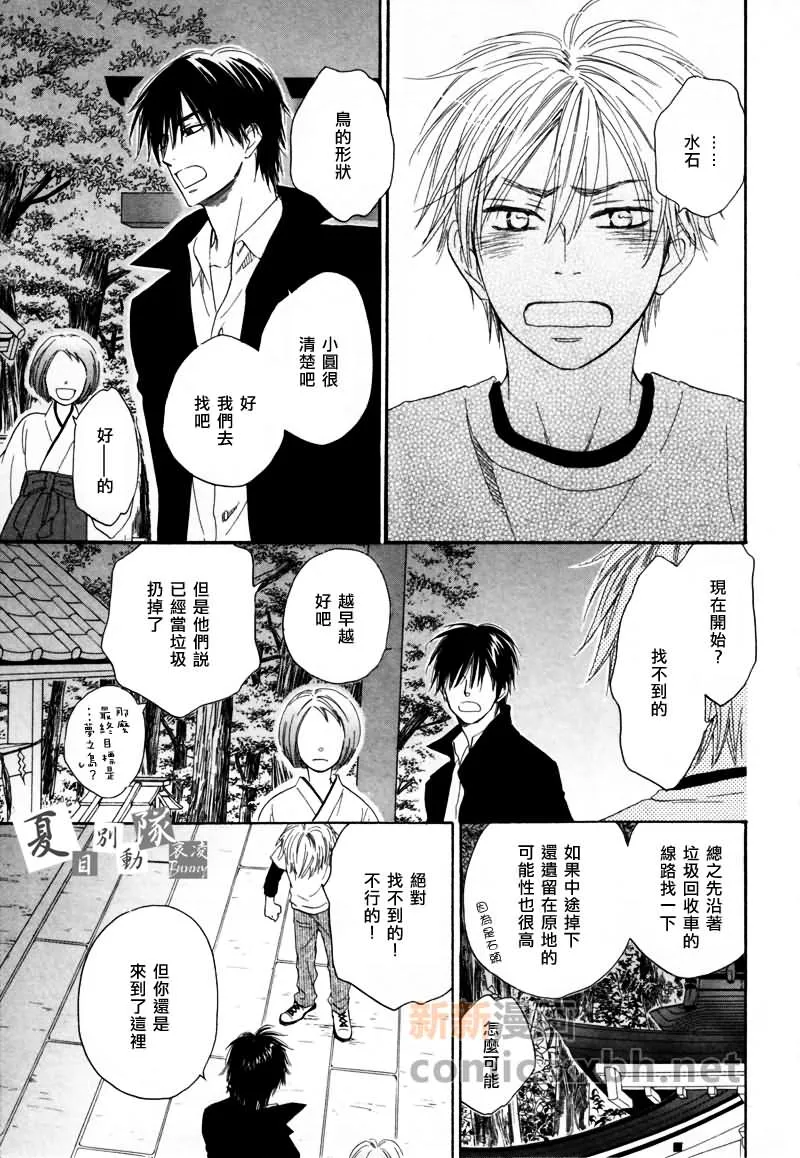 第1话 第14页