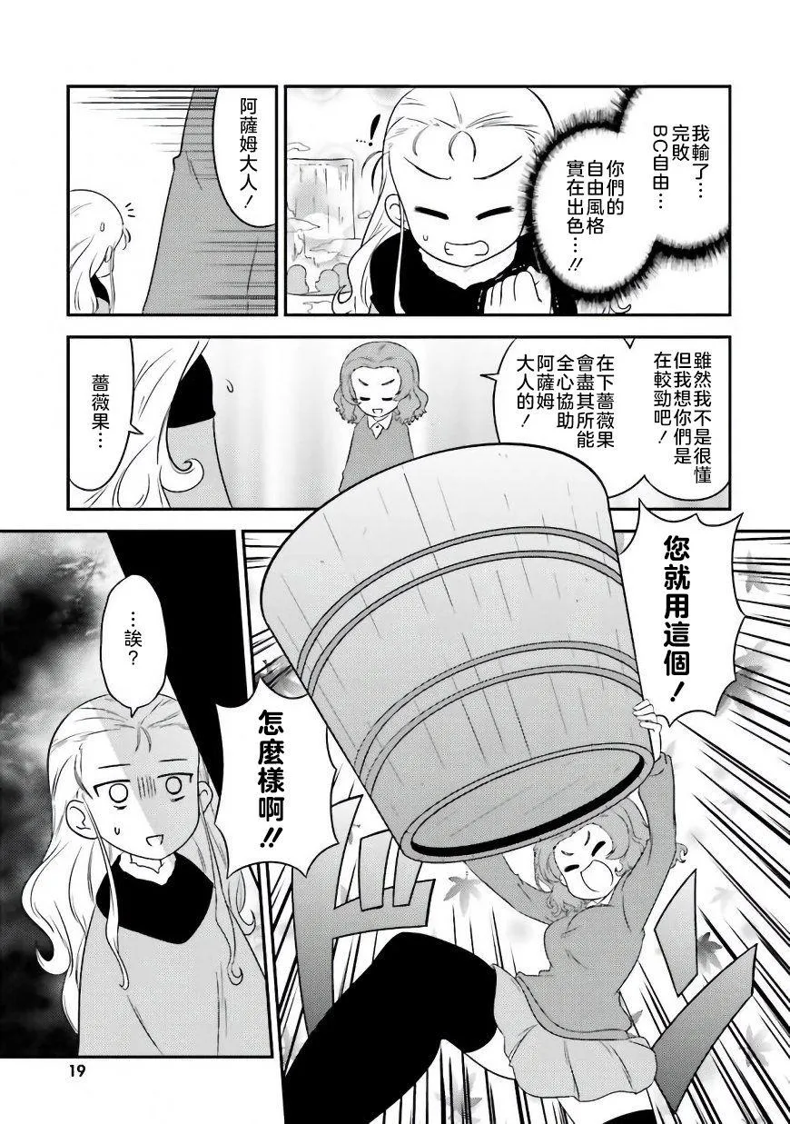 第2话 第7页