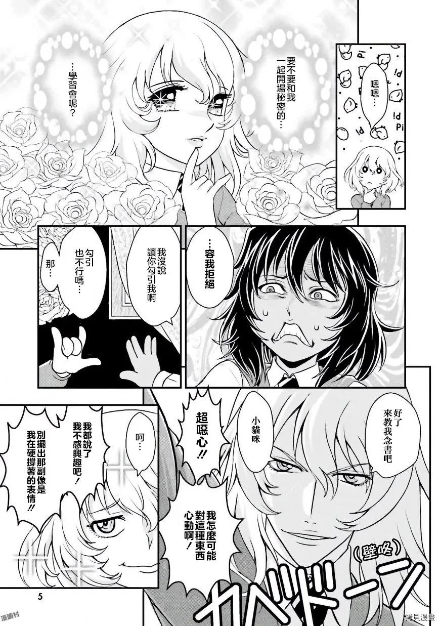 第1话 第9页
