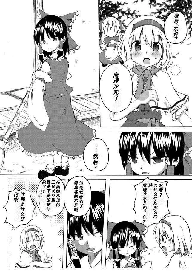 第1话 第1页
