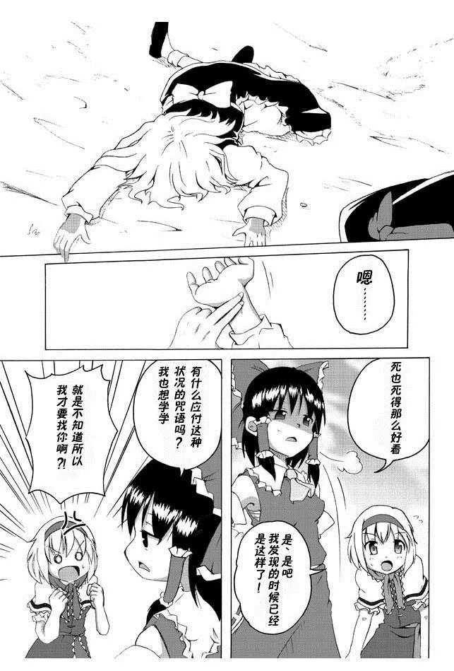 第1话 第2页