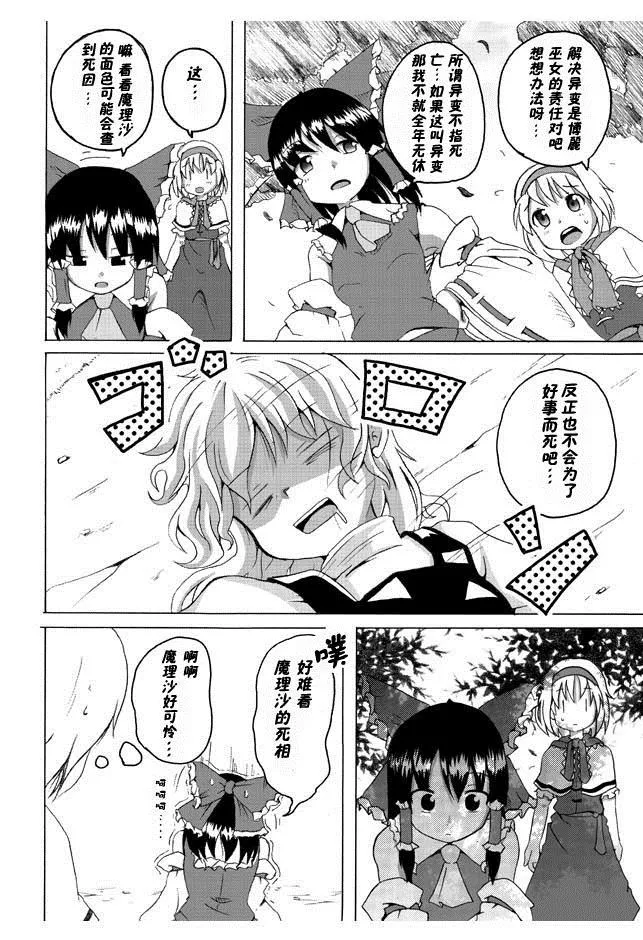 第1话 第3页