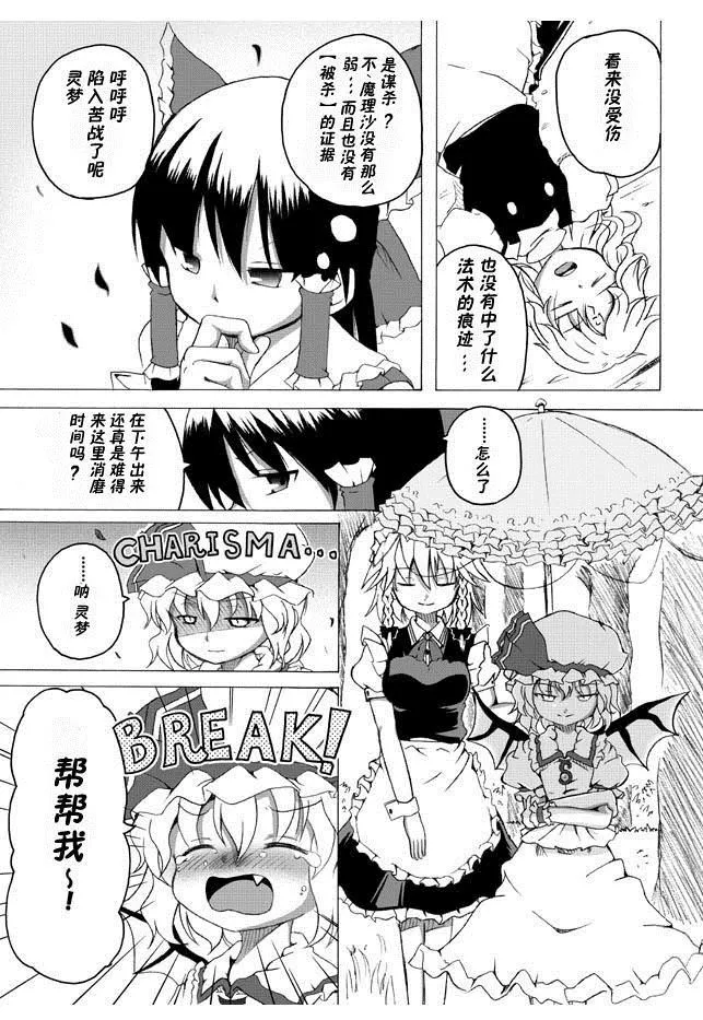第1话 第4页