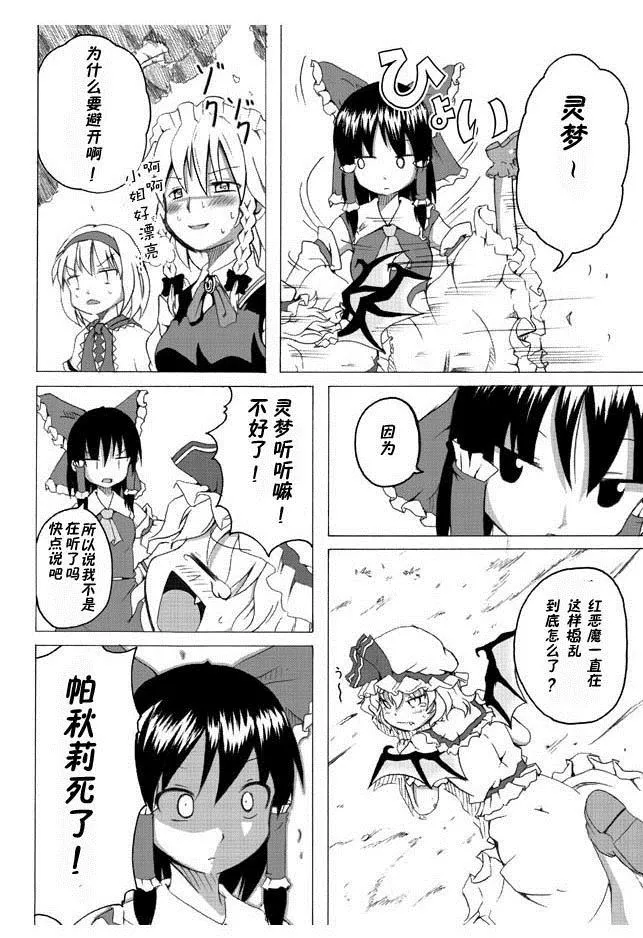 第1话 第5页