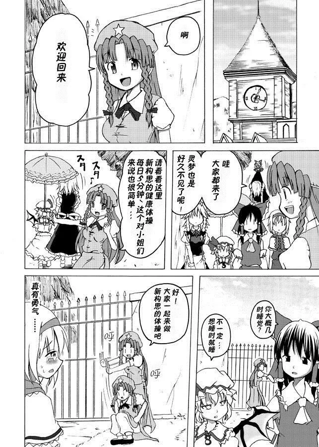 第1话 第7页