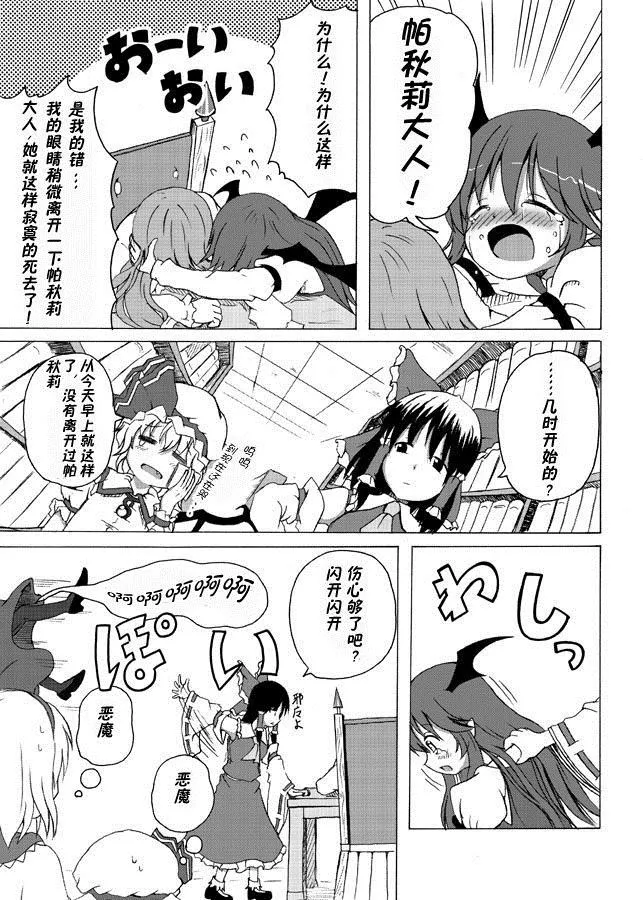 第1话 第8页