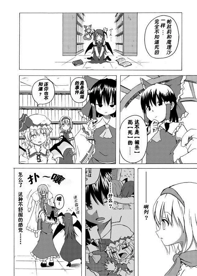 第1话 第9页