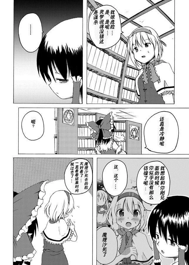 第1话 第11页