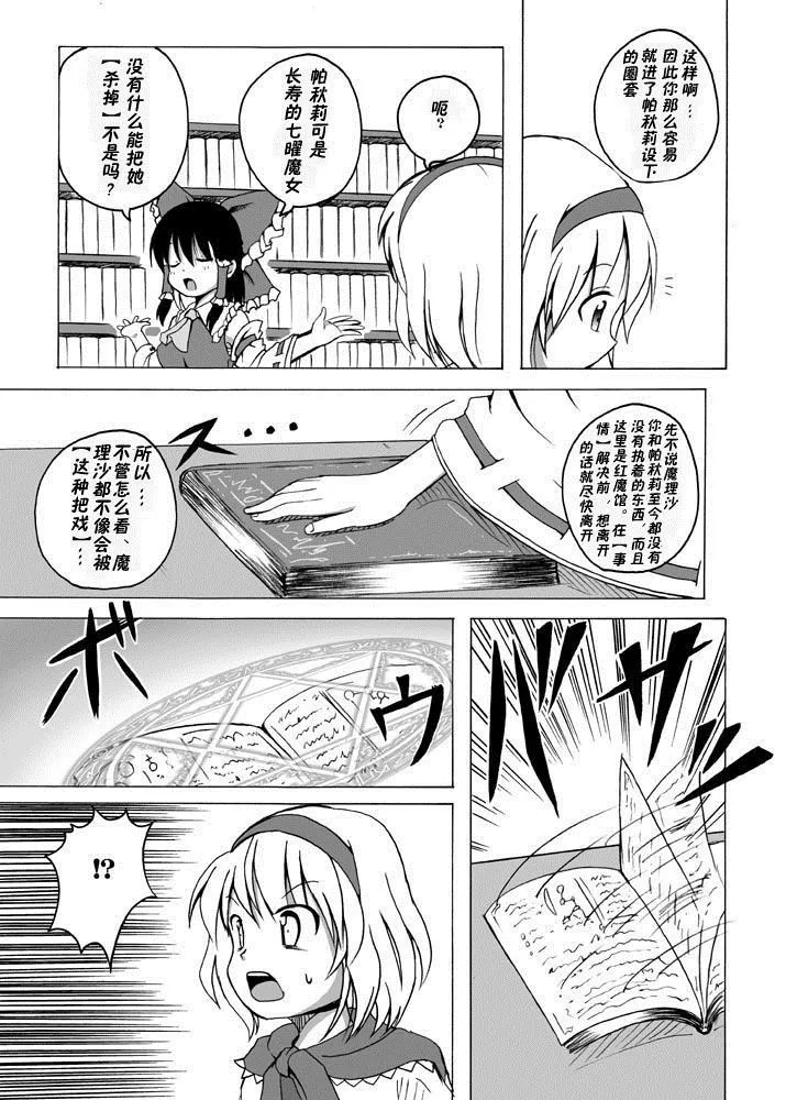 第1话 第12页