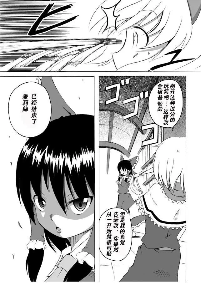 第1话 第14页